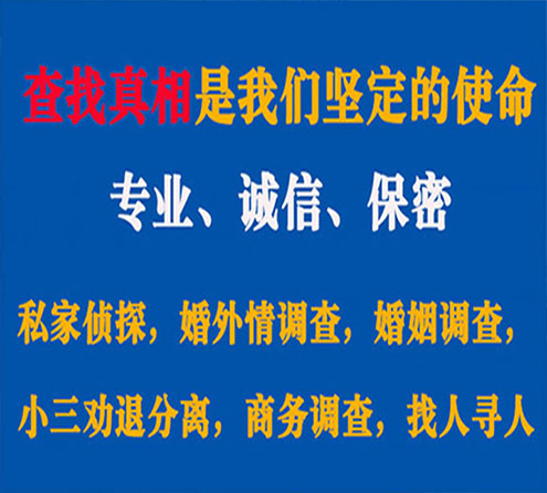 关于商河汇探调查事务所